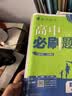 2026高中必刷题 高一下 物理 必修 第二册 人教版 江苏专用 教材帮学霸一遍过同步一课一练天天练一本练习册 理想树 实拍图