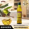伯爵（BORGES）【保真橄榄油】食用油西班牙原瓶原装特级初榨250ml适合拌凉菜 实拍图