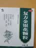 修正 复方金银花颗粒 10g*10袋 清热解毒 凉血消肿 风热感冒药 用于扁桃体炎咽炎目痛牙痛【感冒药风热感冒】 实拍图
