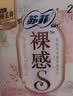 苏菲【黄油小熊】弹力贴身超熟睡卫生巾日夜套组96片姨妈巾自营官方 实拍图