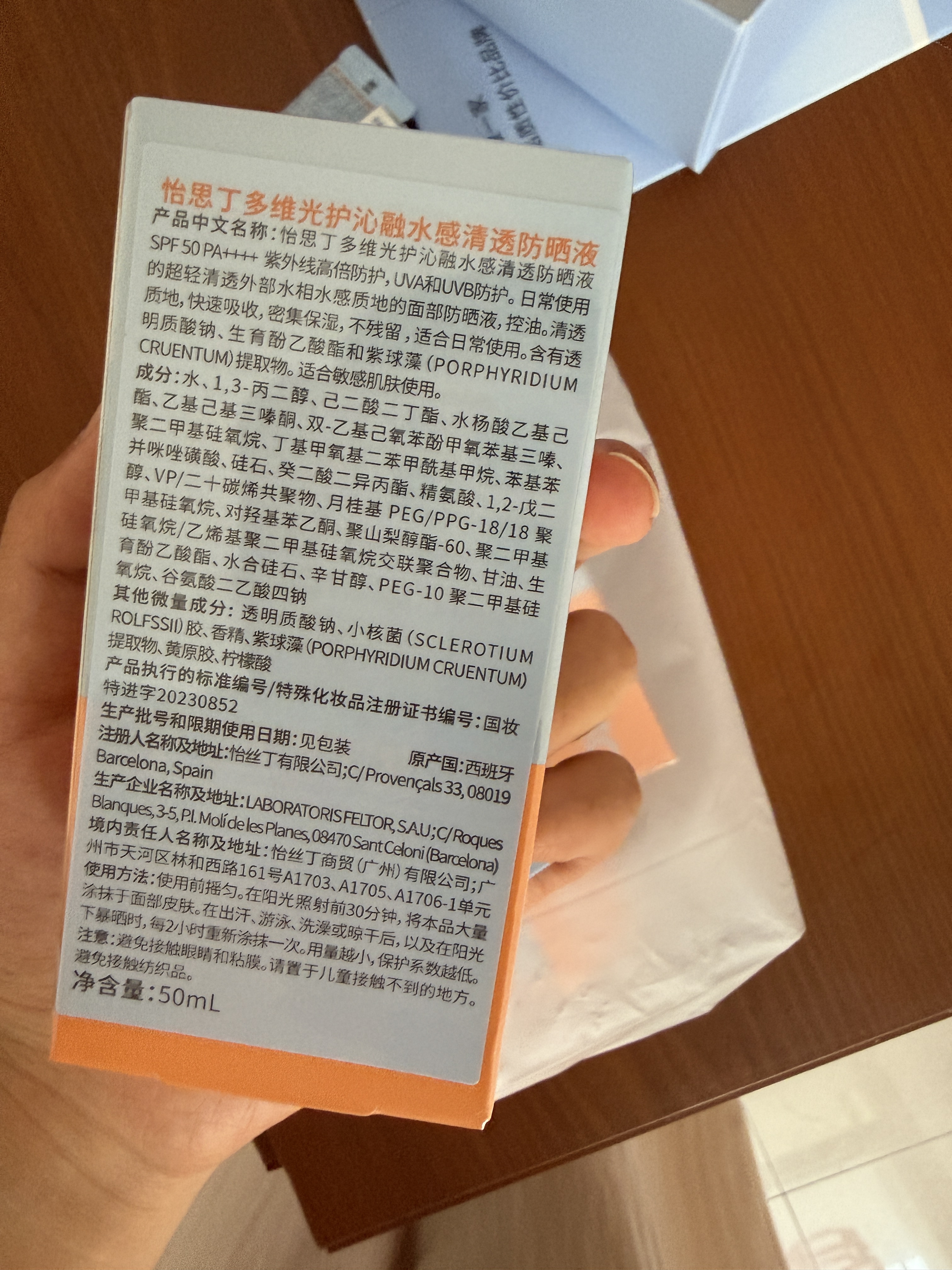 怡思丁（ISDIN）水感防晒霜隔离50ml*3 SPF50面部敏感肌户外高倍防晒礼物送女友 实拍图