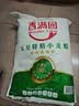 香满园 面粉 中筋粉 美味富强小麦粉 20斤 包子饺子馒头饼手擀面 实拍图