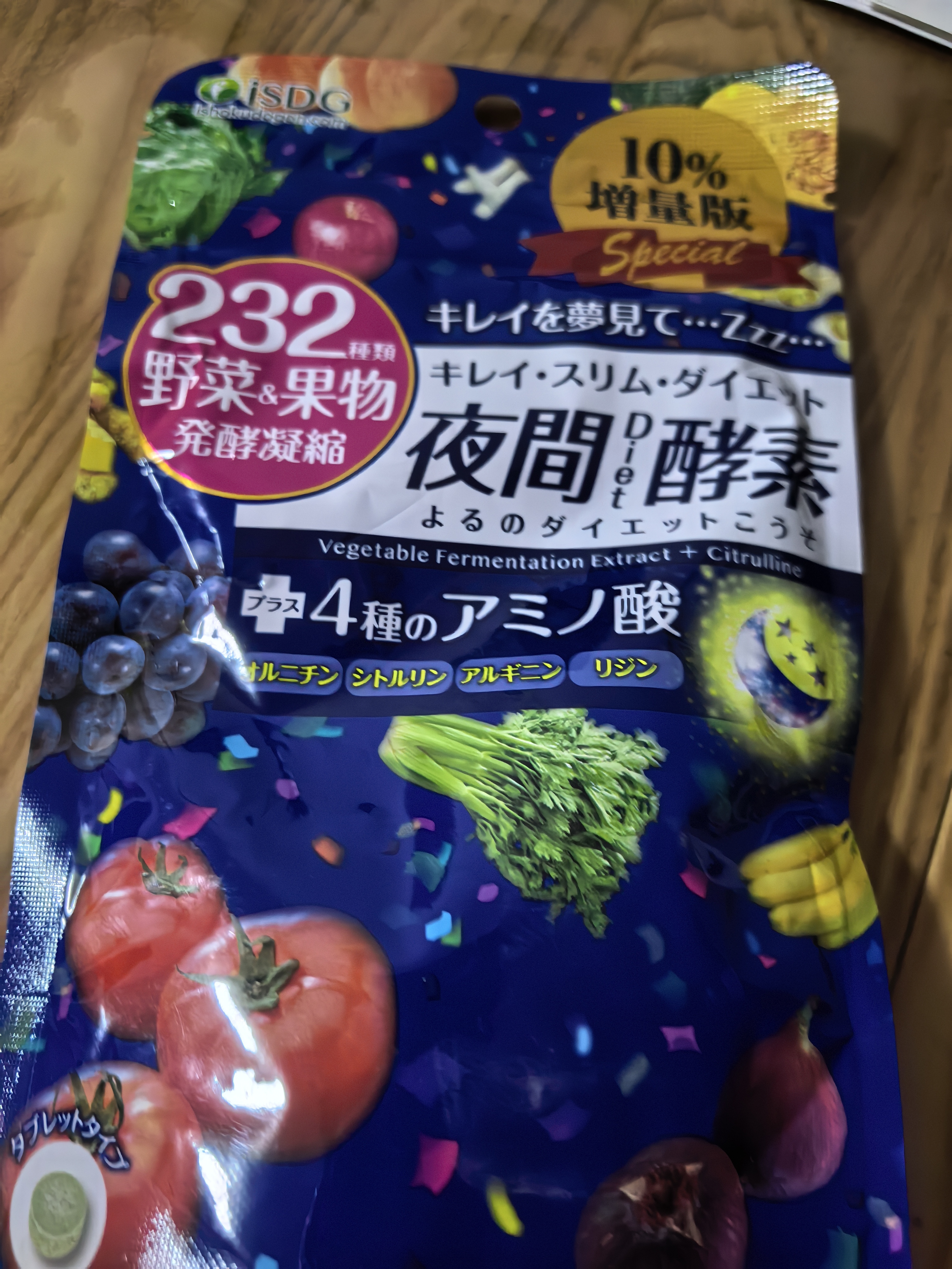 ISDG 夜间酵素增量版132片/袋 含左旋肉碱果蔬植物孝素进口吸油塑身 实拍图