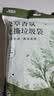 知洁艾草香氛免撕垃圾袋印花45*50cm100只双面2.4丝加厚抽绳垃圾袋 实拍图