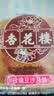 杏花楼老字号广式玫瑰豆沙月饼五仁蛋黄肉松莲蓉火腿100g上海特产糕点心 【创新口味】奶油椰蓉100g*5 实拍图