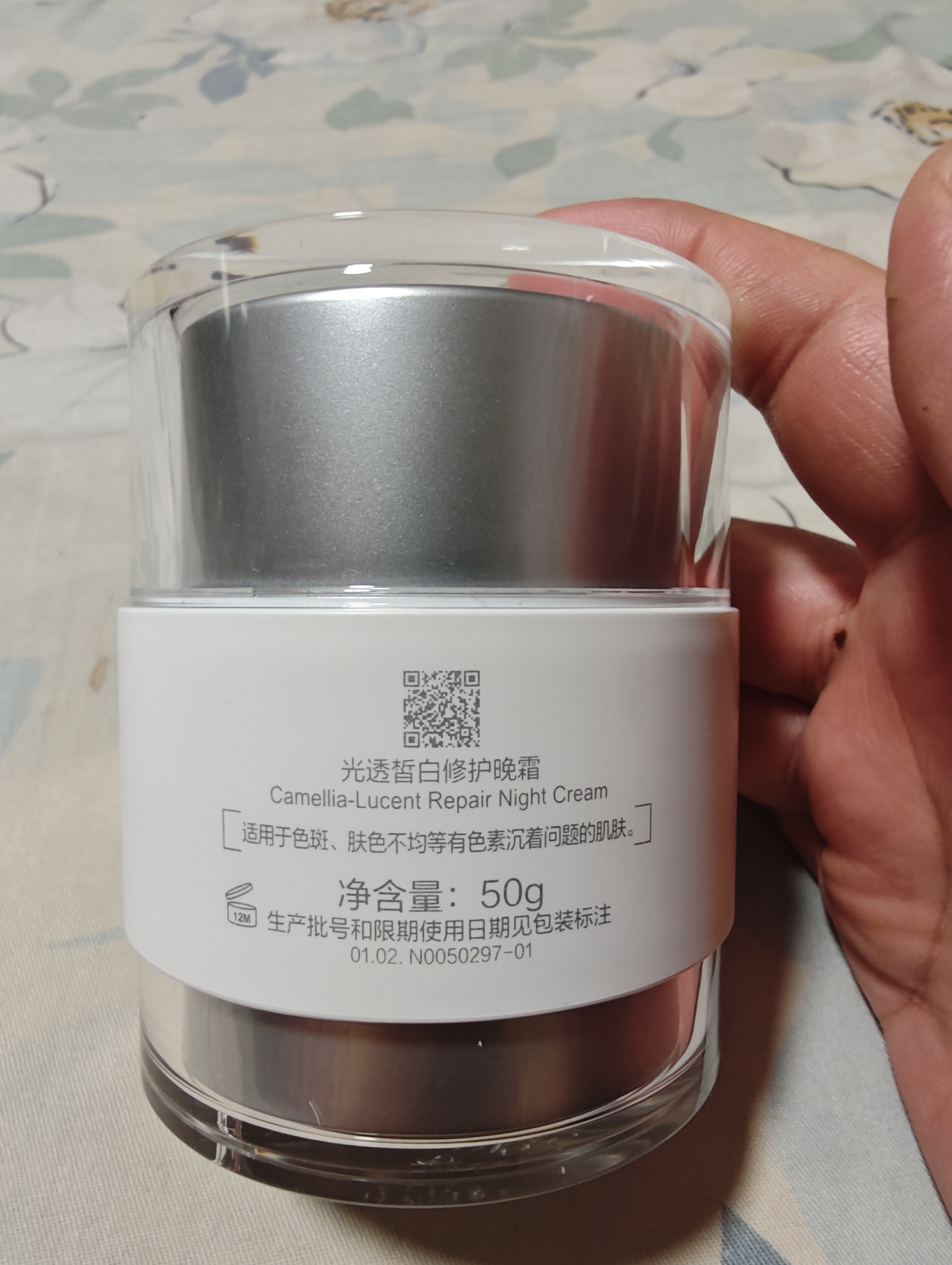 薇诺娜修白晚霜光透皙白修护50g美白补水【临期清仓】 实拍图