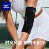美津浓（MIZUNO）护肘运动男女篮球跑步保暖手臂防护网球羽毛球护具2531-L黑色两只 实拍图