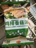 苏伯西红柿蛋花汤8g*10包  FD冻干汤早餐代餐汤（新老包装更替中） 实拍图