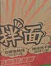 五谷道場鲜拌面凉面拌面 黑鸭/香辣/热干6盒装1400g 免煮泡面 实拍图