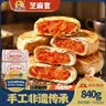 芝麻官正宗黄庄月饼咸蛋黄酥皮月饼840g河北石家庄特产糕点心中秋节送礼 实拍图
