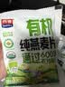 穗格氏有机燕麦片480g独立包装 即食营养早餐麦片代餐无糖精钠冲饮谷物 实拍图