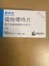[依木兰]硫唑嘌呤片 50mg*100片 1盒装 实拍图