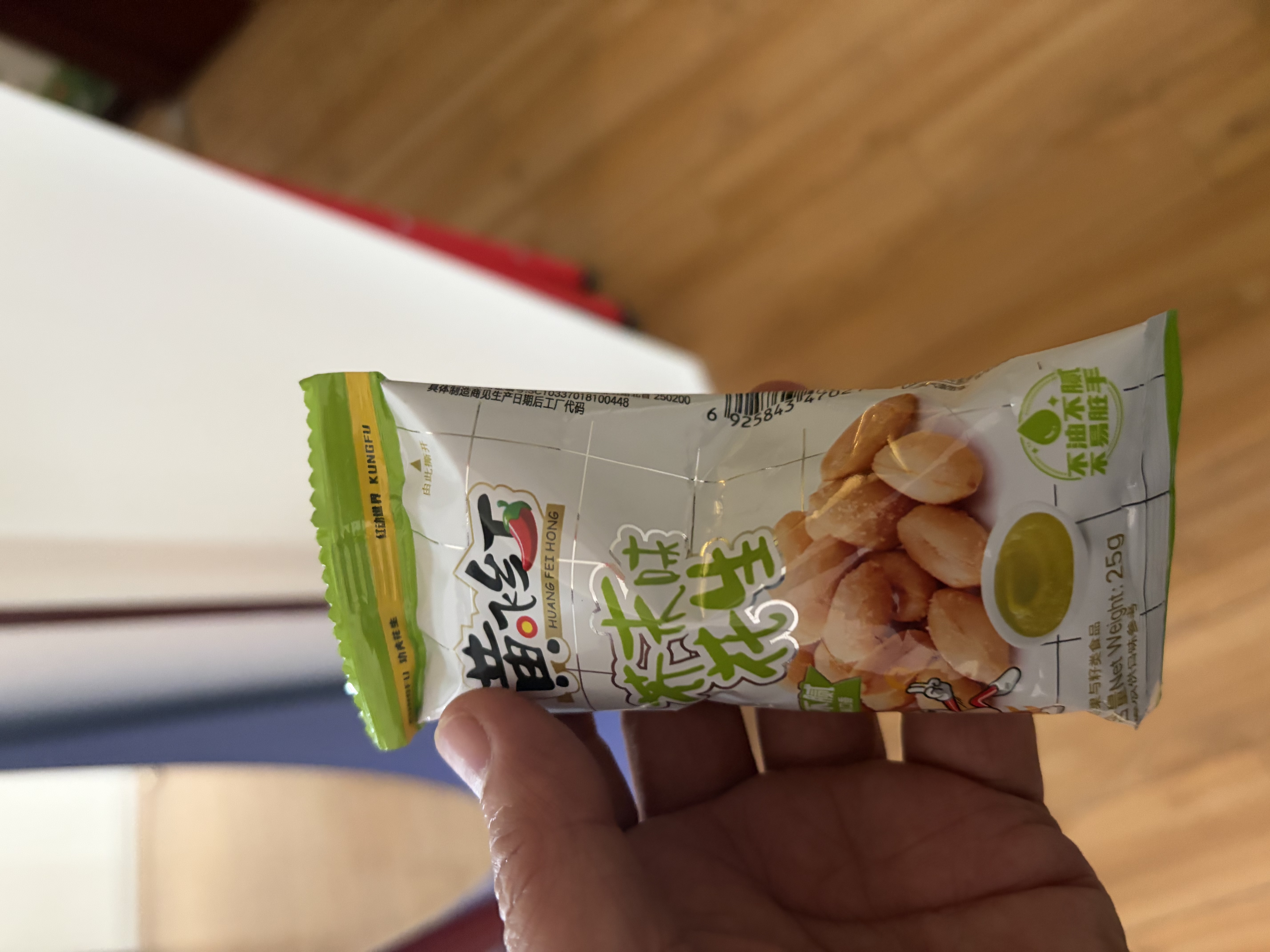 黄飞红麻辣花生网红休闲追剧办公室零食花生米下酒菜原味椒盐香脆小吃 芥末味25g1袋 25g手抓包 实拍图