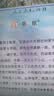 2026斗半匠课堂笔记六年级上册语文数学英语人教版pep同步教材随堂笔记教材全解小学生课前预习教材（3册） 实拍图