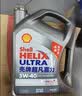 壳牌（Shell）超凡喜力2代灰壳全合成机油5w-40(5w40)SP级 1L 汽车保养京东自营 实拍图