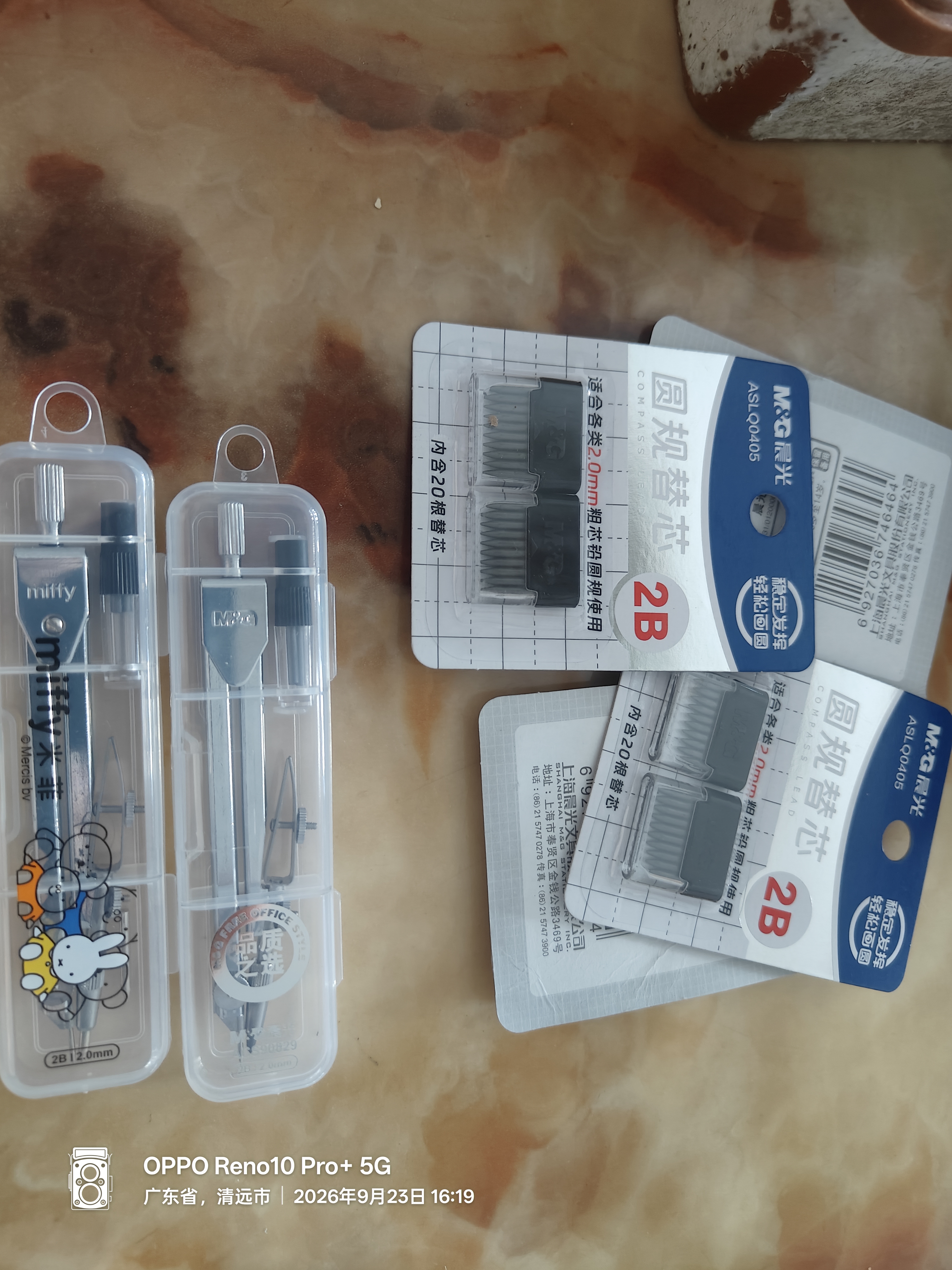 晨光（M&G）文具金属圆规套装（3根2B铅芯+收纳盒）小学生三年级初中生机械制图工程制图绘图工具开学文具 实拍图