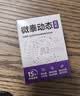 微泰爱戴动态血糖仪GX-01S 家用15天血糖监测仪每分钟测糖【尝鲜1盒】 实拍图