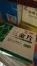 三金 三金片0.32g*54片2盒装 清热解毒利湿 用于下焦湿热小便短赤淋沥涩痛 实拍图