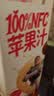1号会员店100%NFC苹果汁原浆纯果汁1L*4整箱 0脂鲜榨京东自营玩5限定 实拍图