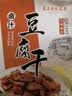 真正老陆稿荐 卤汁豆腐干320g 素食高蛋白零食宵夜休闲零食无锡特产中华老字号 实拍图