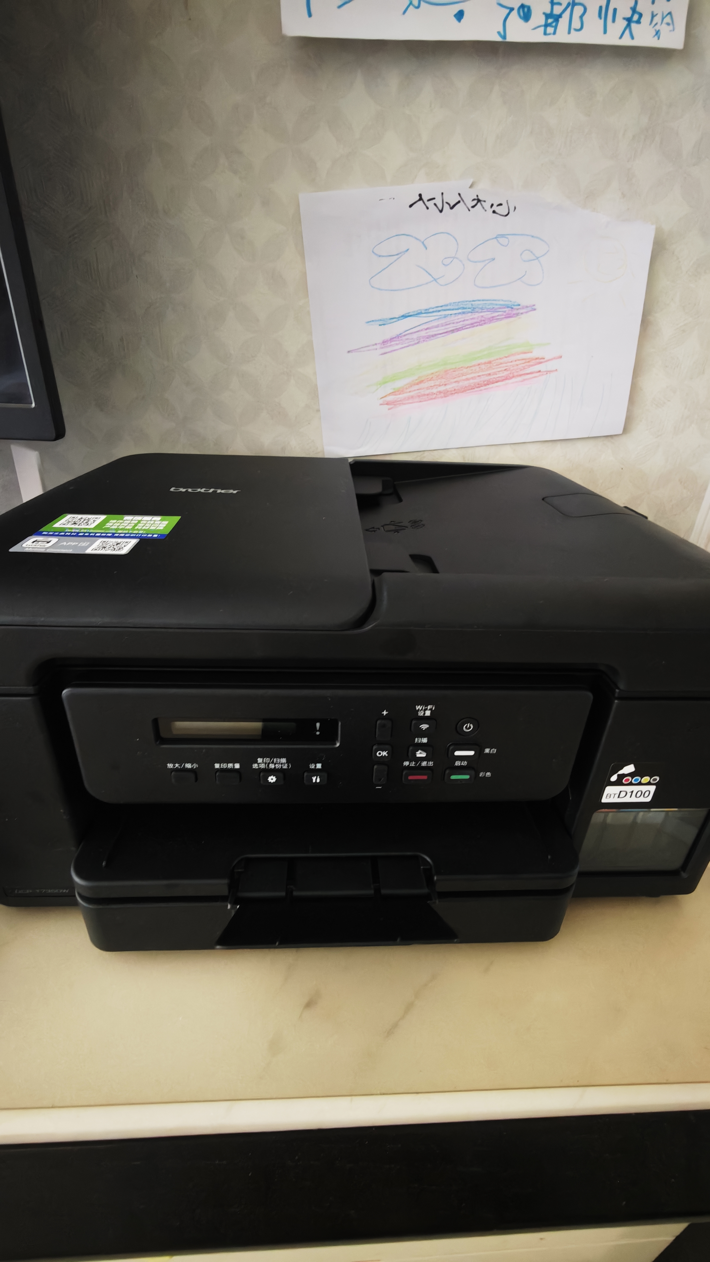 兄弟DCP-T735DW家用学习彩色打印机墨仓喷墨机725升级新款（无线云双面打印打印复印扫描一体机） 实拍图