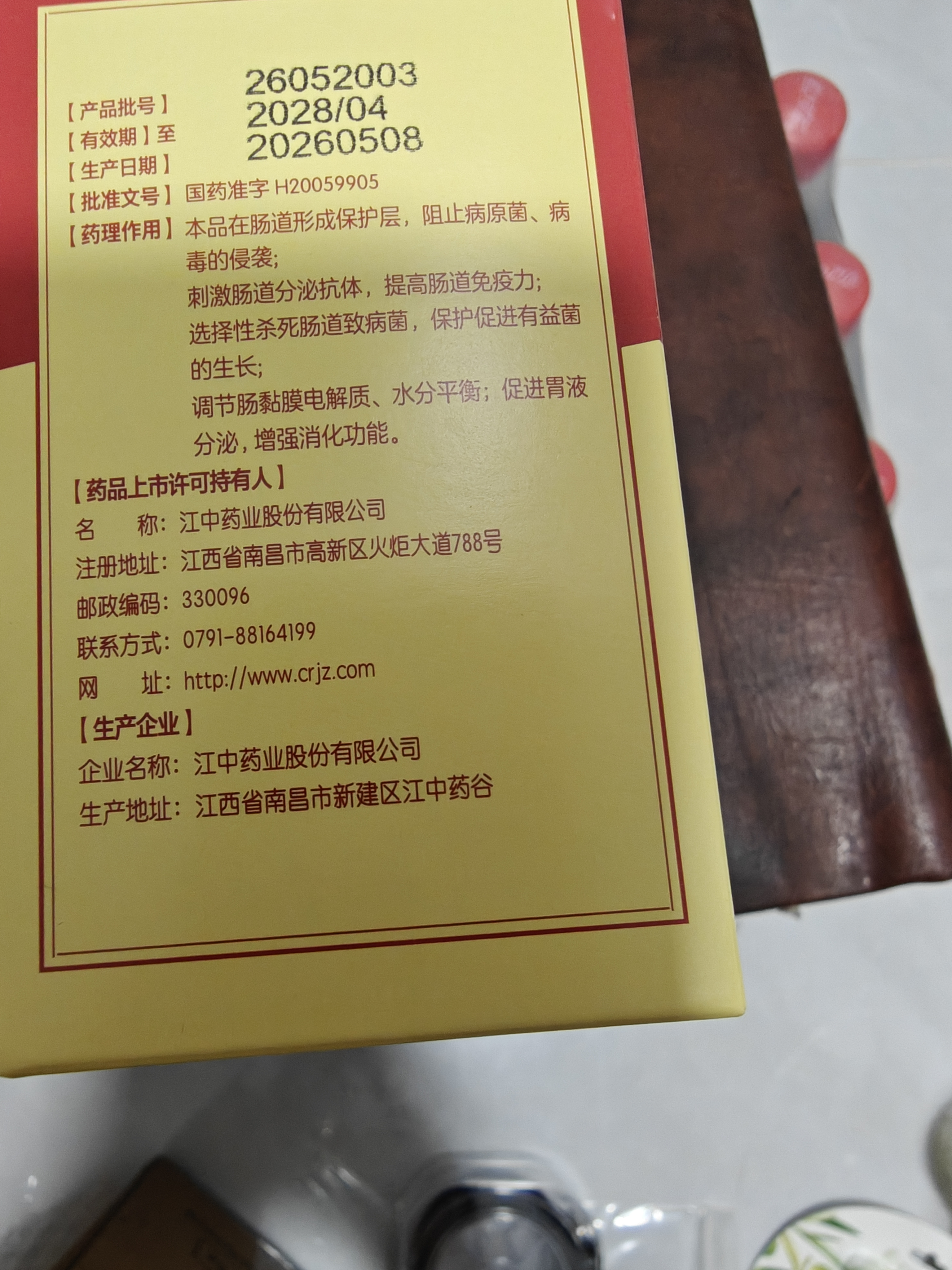 江中【2盒】江中 乳酸菌素片160片益生菌 成人儿童 益生元调理肠胃肠道 便秘通便腹泻拉肚子 消化不良肠胀气 实拍图