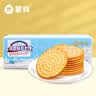 蒙辉黑五畅销鲜牛乳大饼饼干海盐味2斤整箱奶香薄脆休闲零食 实拍图