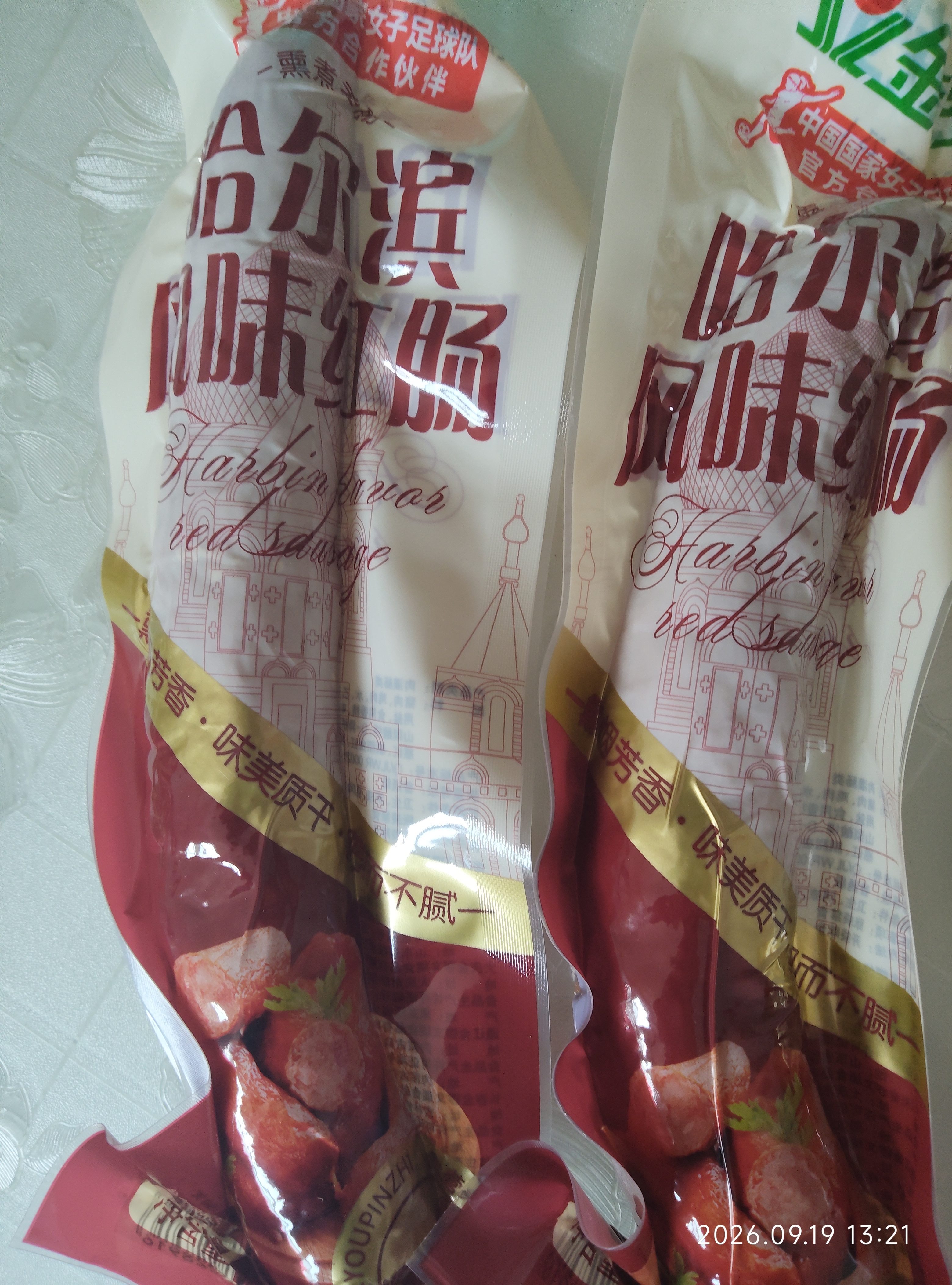 金锣火腿 精制哈尔滨风味红肠140g休闲零食东北特产红肠淀粉含量≤10% 实拍图