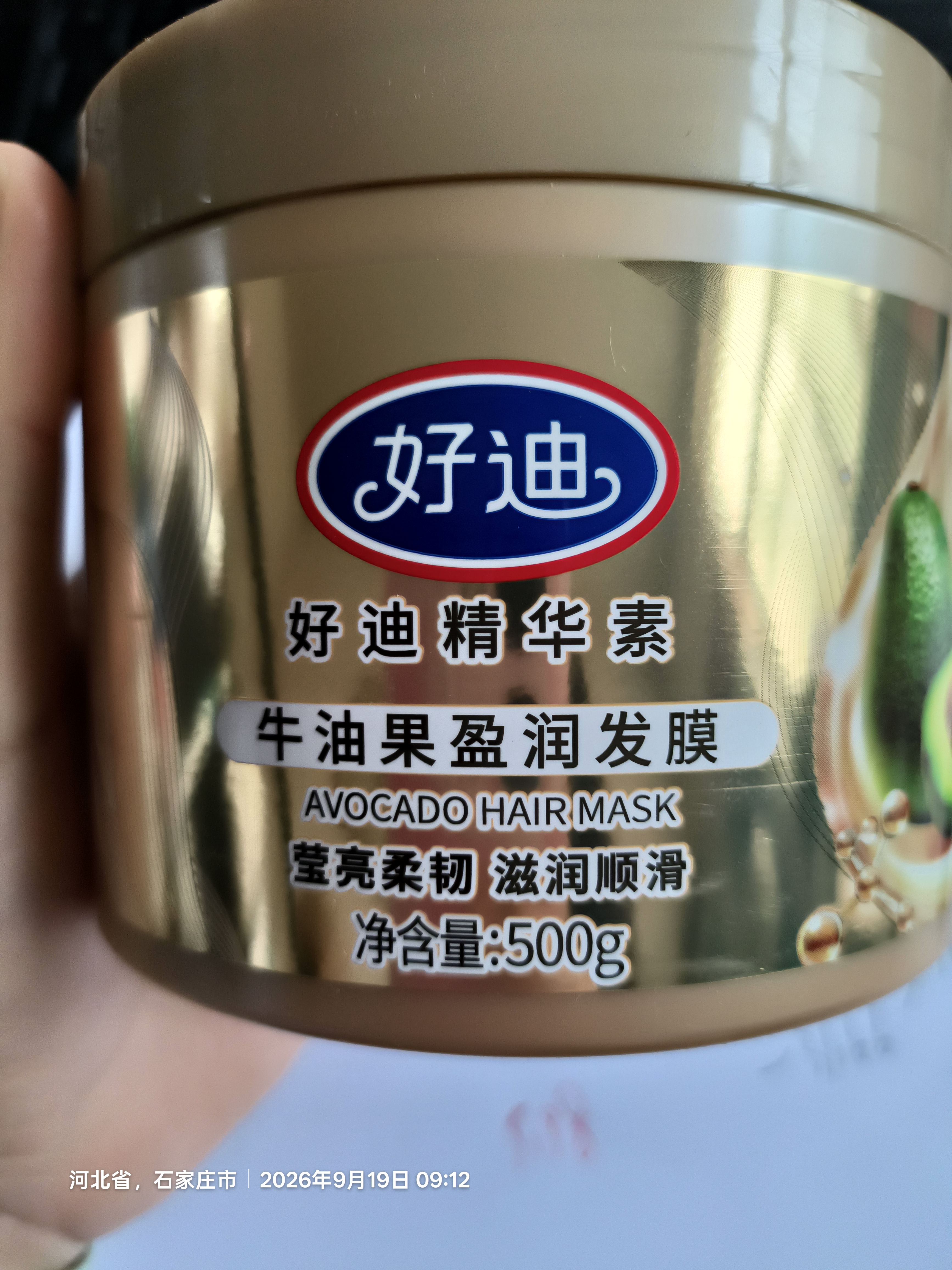 好迪牛油果盈润发膜柔顺干枯毛躁烫染损伤柔顺光泽护发素500g 实拍图