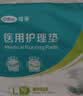 可孚 成人纸尿裤Xl医用护理垫产妇老年人专用大码尿不湿防漏纸尿片产褥垫纸尿裤粘贴式亲肤透气 实拍图