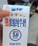 天润新疆五星浓缩纯牛奶125g*20盒儿童牛奶 (无添加剂）中秋送礼 礼盒 实拍图