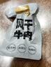 1号牧场风干牛肉干 原味 125g 休闲健康零食 内蒙特产 牛肉干 实拍图