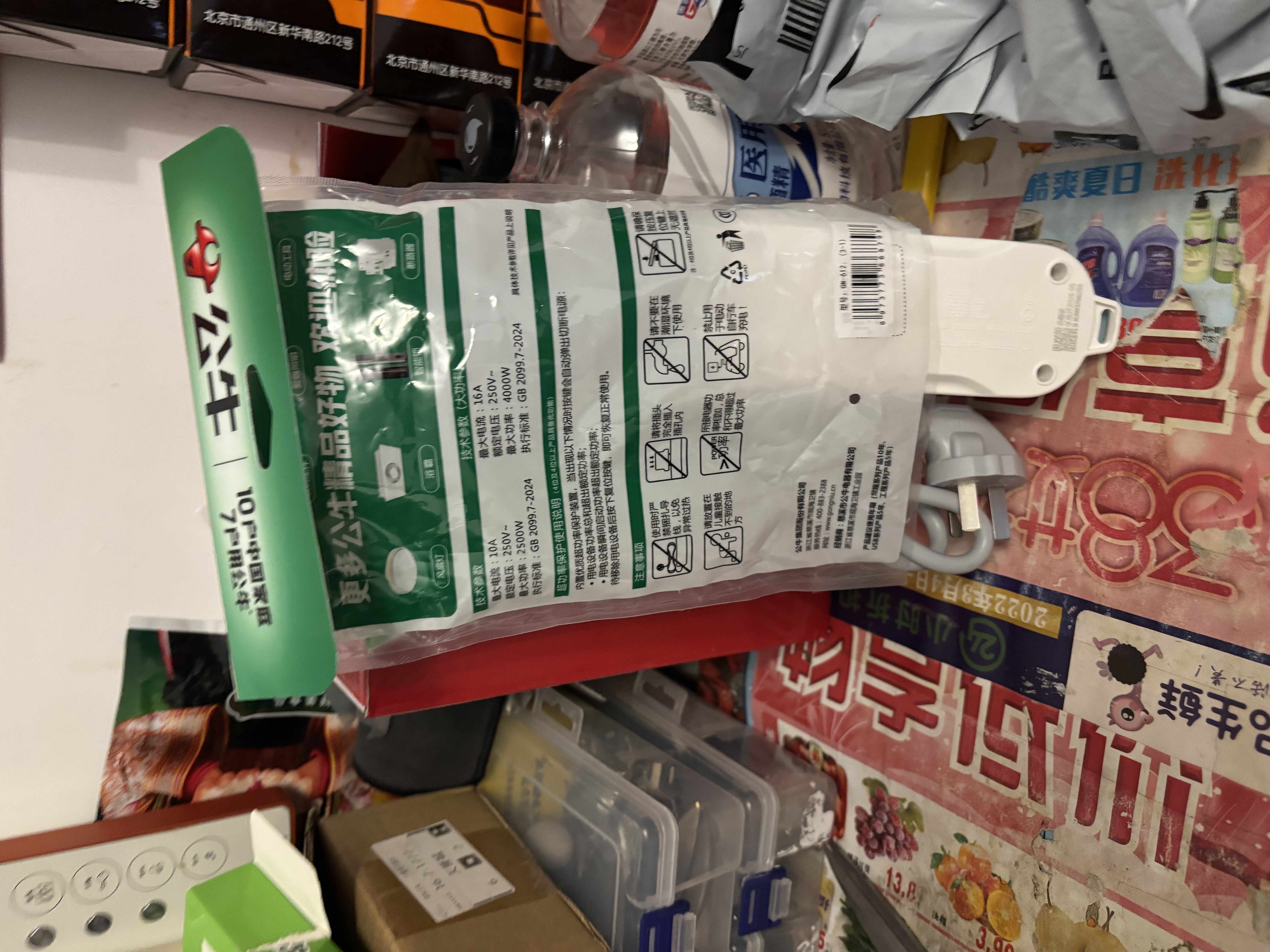公牛（BULL）插座多孔长线多功能电插板 拖线板带儿童保护门/新国标/排插/接线板 【2位总控1米】GN-612 实拍图