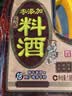 鲁花陈酿料酒 1.98L 黄酒酿造【零添加防腐剂】去腥提鲜 炖煮增香调味 实拍图