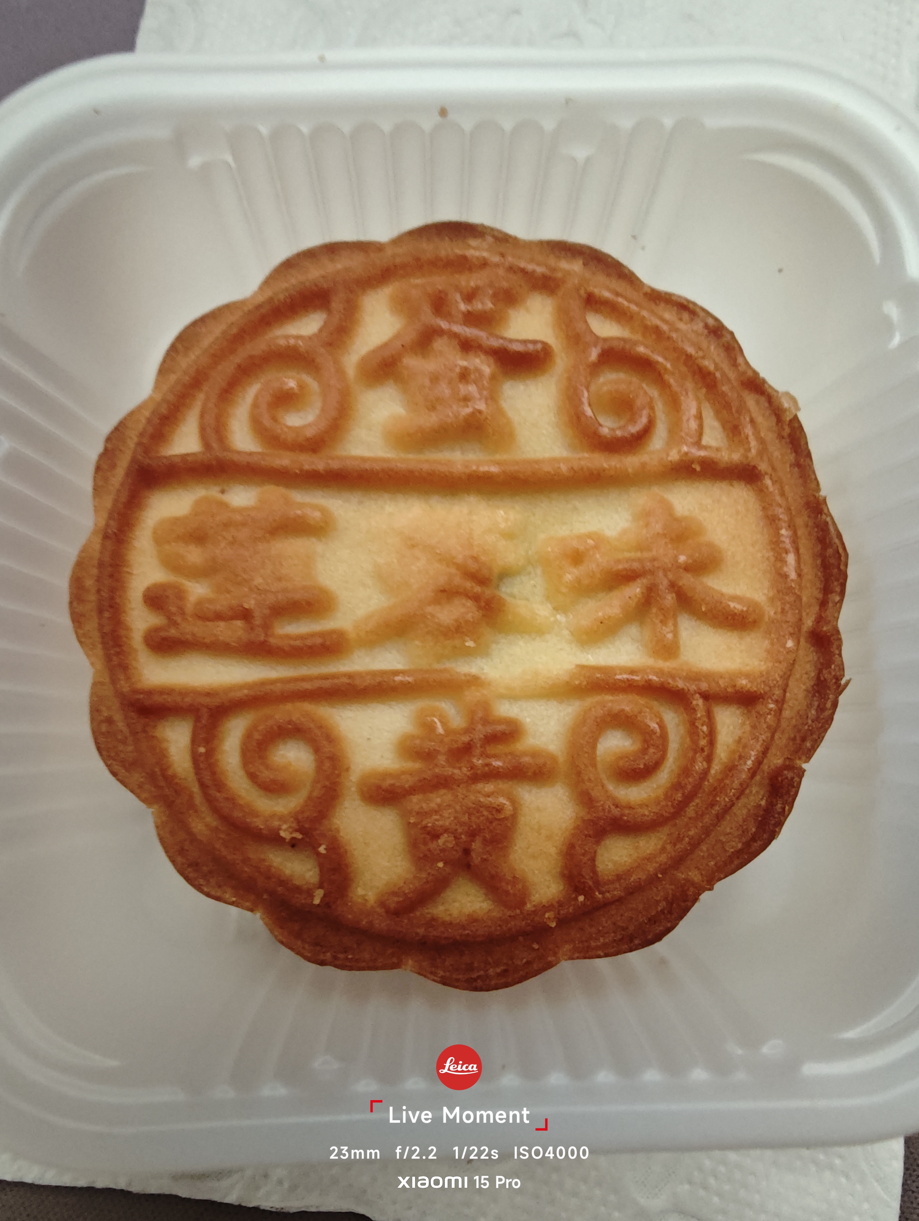 御厨坊月饼礼盒400g 8味8饼蛋黄五仁豆沙月饼中秋节礼品福利 御月芳华 实拍图