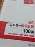 2022一本初中八年级语文现代文阅读真题100篇 初二上下册全国通用 三段式答案解析 配名师课件 实拍图
