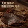 京东京造【原味+甜辣】大片卤牛肉干古法湖岭风味 实拍图