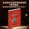博弈论与经济行为 60周年纪念版) 冯诺依曼天才之作 科学元典丛书 实拍图