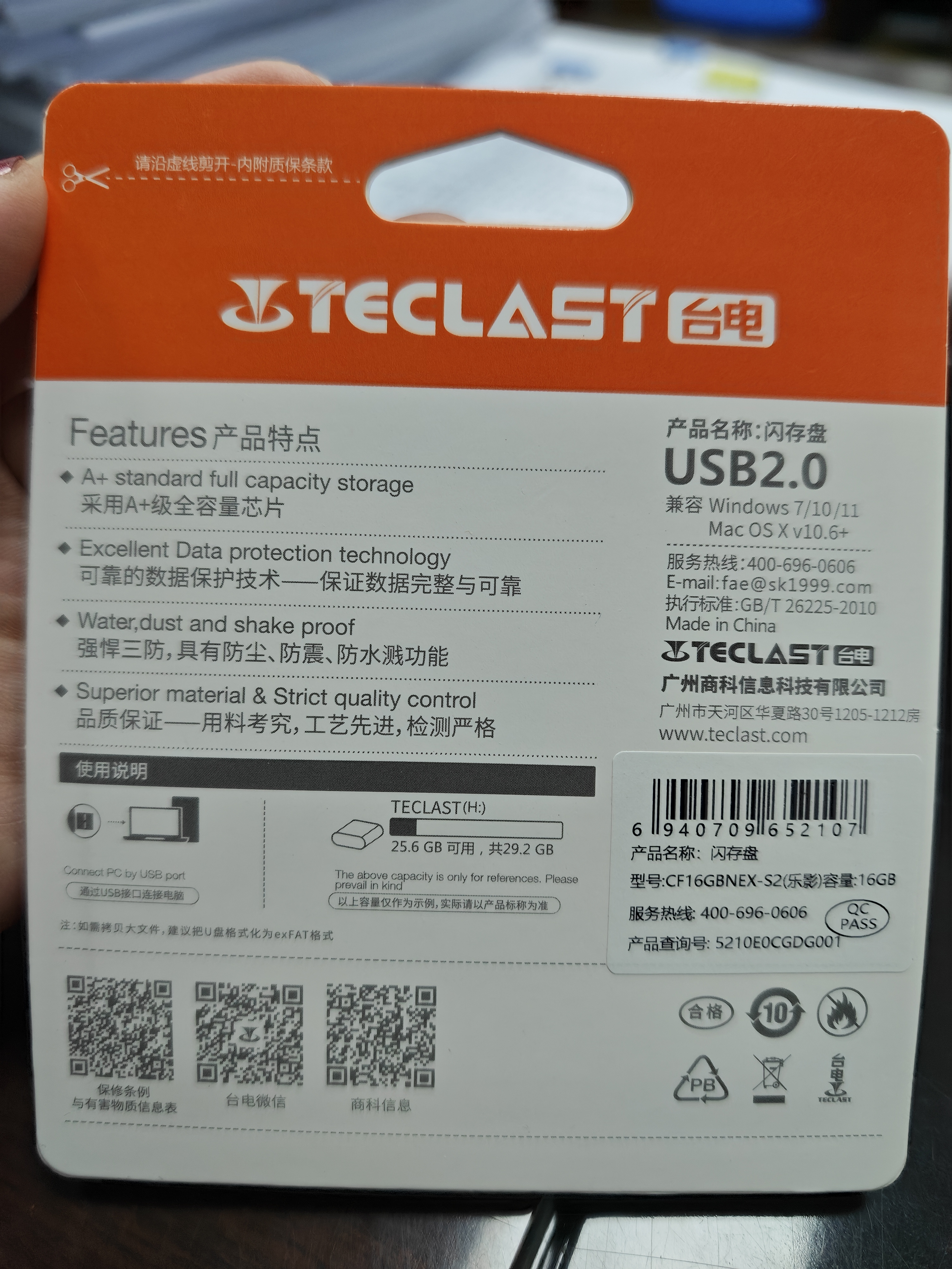 台电（TECLAST）16GB USB2.0 U盘 金属招标投标办公车载U盘 迷你型便携防水电脑大容量高速读写优盘 实拍图