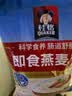 桂格（QUAKER）即食燕麦片700克 营养早餐 膳食纤维 0添加白砂糖 实拍图