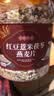 养益君红豆薏米茯苓燕麦片1kg 代餐红豆薏米水粉即食肥早减餐麦片 实拍图