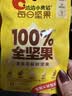 洽洽低GI每日纯坚果500g/25袋装低升糖孕妇健身营养零食坚果礼盒恰恰 实拍图