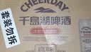 千島湖啤酒（CHEERDAY）新超爽啤酒330ml*24听整箱装清爽型 经典款 实拍图