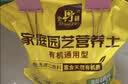 史丹利3L包装营养土园艺有机土通用型种花种菜养花专用泥炭土壤种植土 实拍图