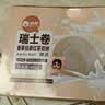 俏侬 伯爵原味双拼瑞士卷70g*8块 加量版 动物奶油鲜奶蛋糕甜点下午茶 实拍图