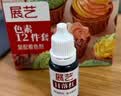 展艺食用色素12瓶*10ml儿童实验烘焙颜料马卡龙奶油蛋糕裱花印章调色 实拍图