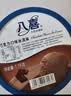 八喜冰淇淋组合装 巧克力+朗姆 1100g*2 实拍图