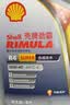 壳牌（Shell）劲霸柴油机油 R4 Super CI-4 15W-40 4L 国五 轻卡 重负荷润滑油 实拍图