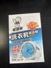 老管家洗衣机清洁剂375g*3盒波轮滚筒式洗衣机清洗剂强力除垢杀菌 实拍图