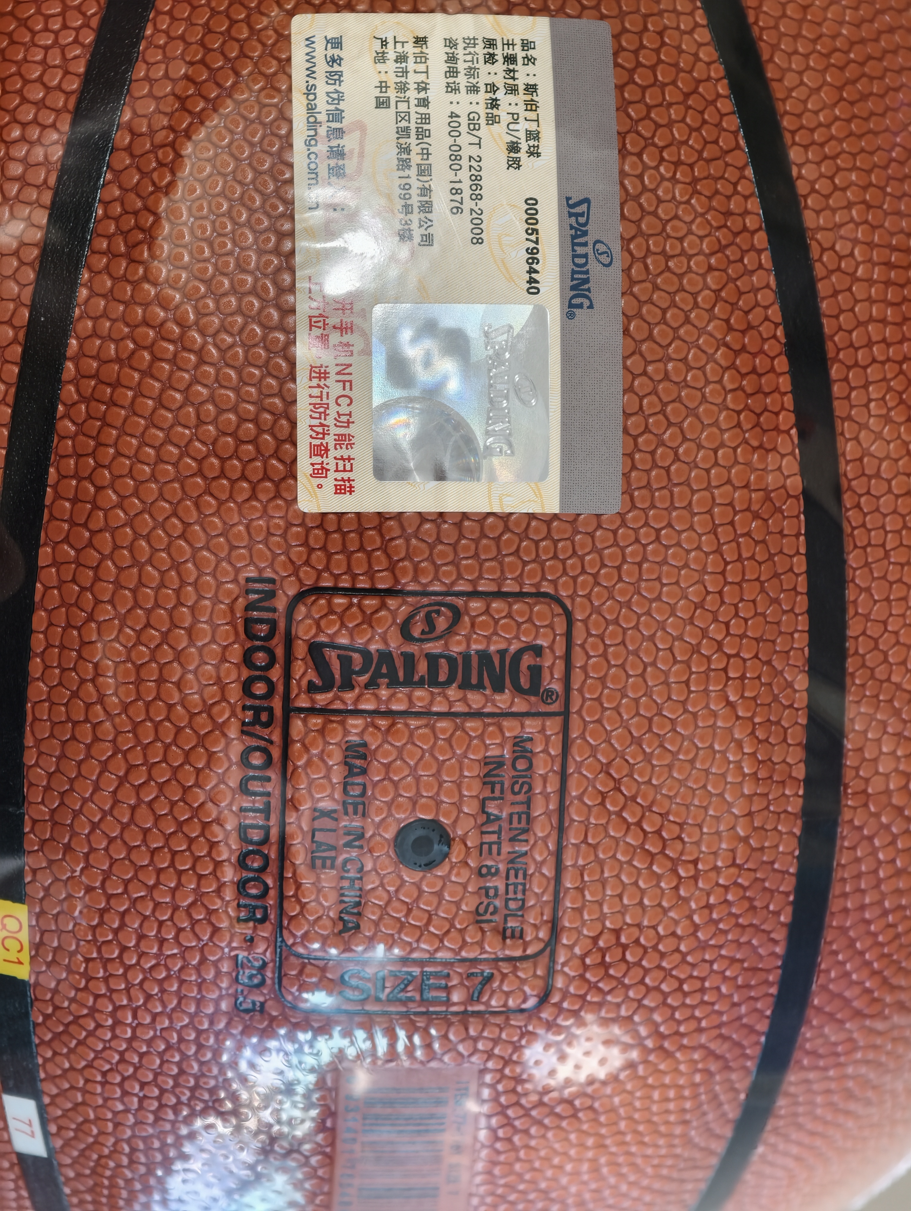 斯伯丁（SPALDING）篮球TF系列7号PU比赛室内外兼用耐磨学生成人青少年 77-176Y 实拍图